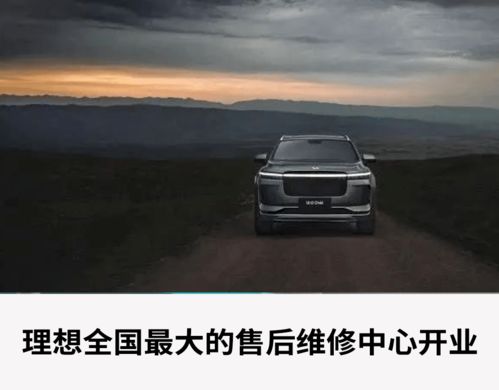 理想汽车维修频率多少