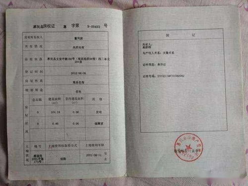 独栋房产证怎么拆分