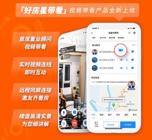 房产直播间怎么挂链接