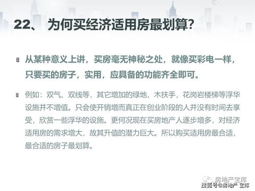 房产问题自述怎么写好看