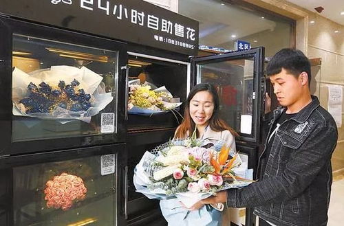 24小时自助花店
