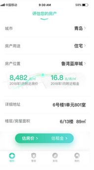 小于房产管家怎么办