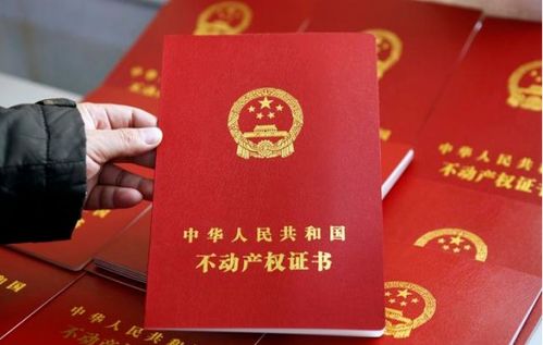 民房怎么验收房产证