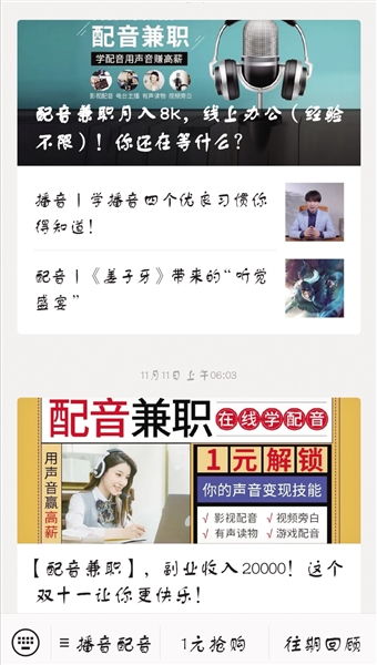 拍房产视频怎么配音赚钱