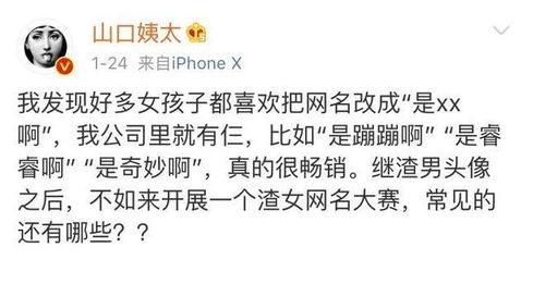 房产名字怎么取网名女
