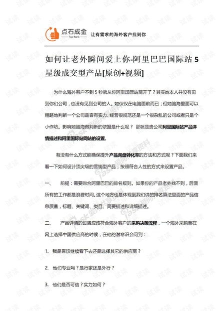 国企房产知识总结怎么写