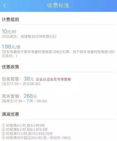 柳州共享汽车租金多少