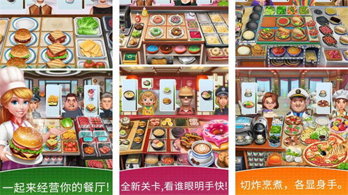 普通做饭游戏有哪些游戏