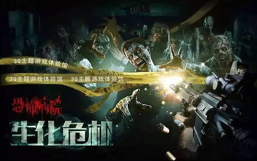 现实真人游戏有哪些游戏