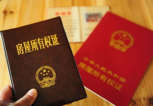 房产证怎么申请退费
