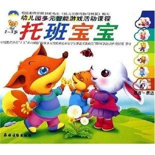 游戏托班游戏有哪些