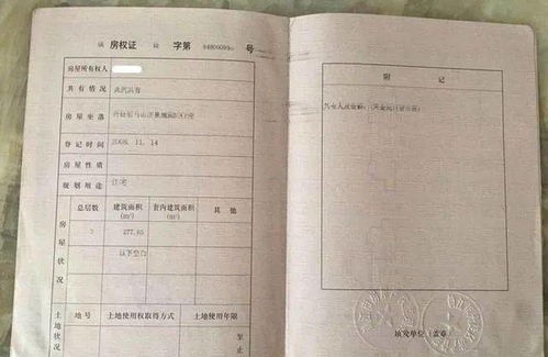 房产证怎么分性质 房产证怎么分性质