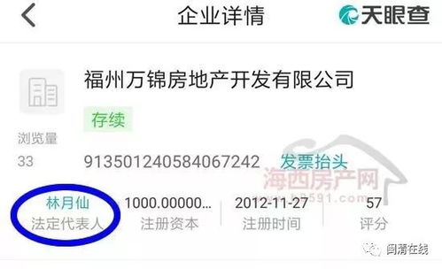 怎么查个人房产和企业