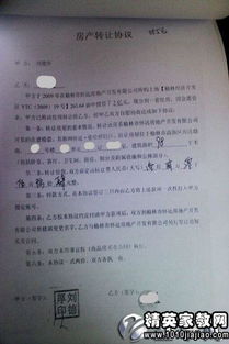 农村房产转让书怎么写