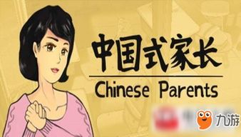 父母游戏有哪些游戏好玩