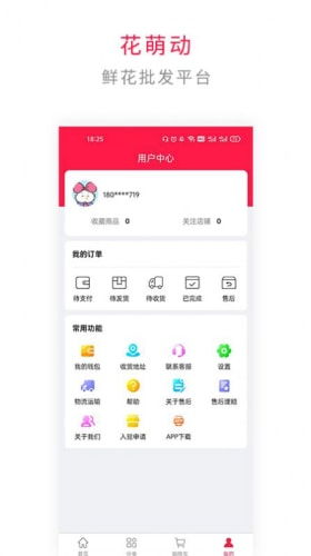 送花上门的app