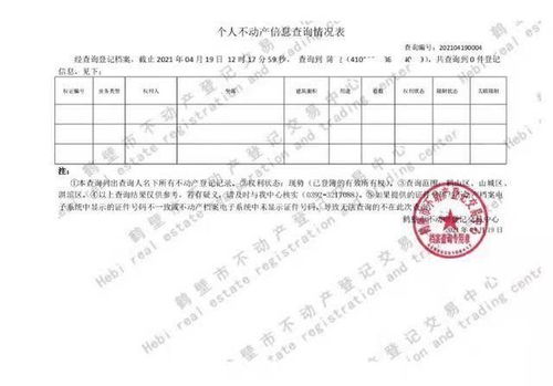 房产税证明怎么开