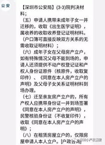 公安怎么查房产信息