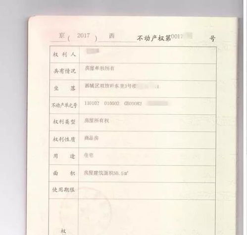 房产用亲戚买怎么公证