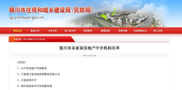 房产中介怎么去备案
