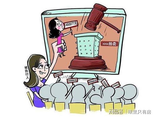 有房贷的房产怎么查封