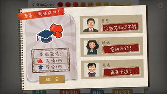 作业过关游戏有哪些游戏