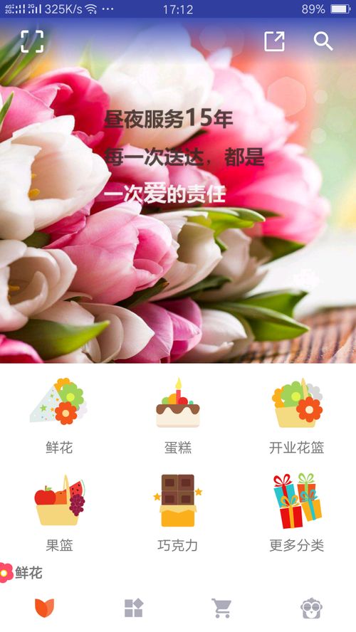 同城网上订花