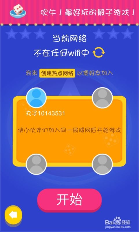 写字活跃游戏有哪些游戏