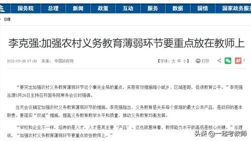 房产编辑待遇怎么样