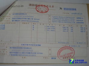 公司房产无发票怎么入账