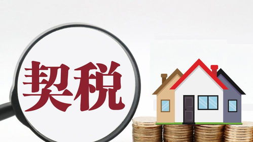 房产中介税怎么收
