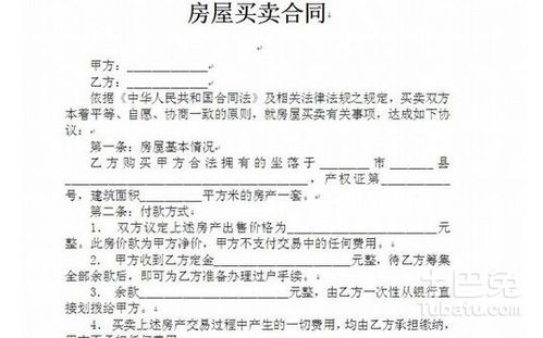 房产收佣金合同怎么写 房产收佣金合同怎么写