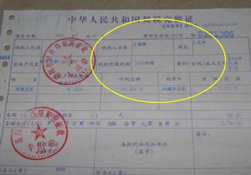 房产契税证明怎么补开