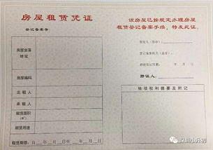 集体房产怎么证明是房东