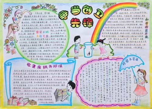 教师节手抄报简单好看 教师节手抄报简单好看