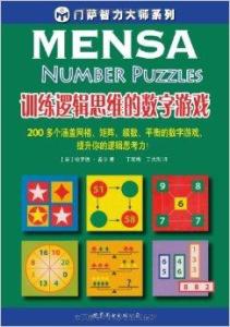 素质游戏数字游戏有哪些