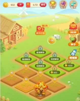 房产大亨金钱怎么赚的