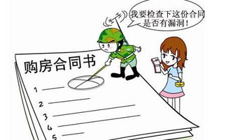 房产按揭怎么出售合适呢