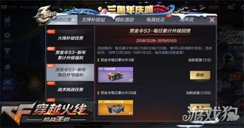 双人跨年游戏有哪些游戏