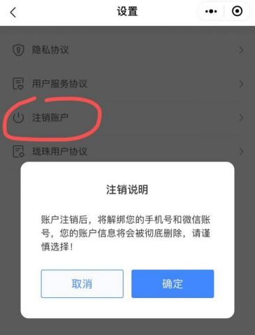 怎么把房产信息清除