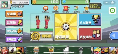 哪些游戏有小游戏模式