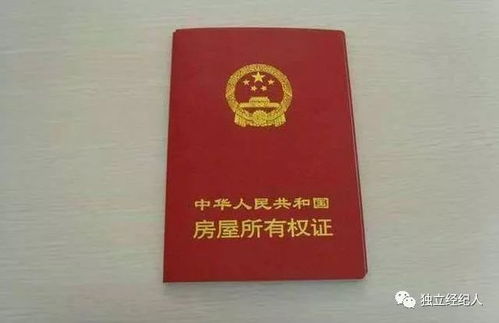 房产证怎么正确拍照