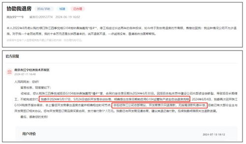 商丘退房产契税怎么退款