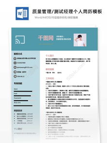 简历房产签约助理怎么写