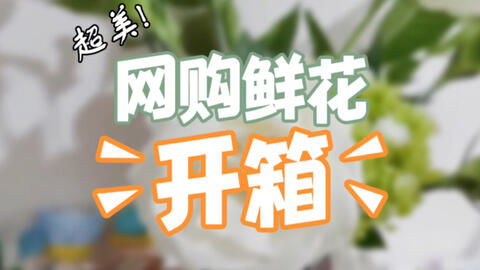 靠谱的鲜花网站
