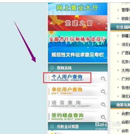 合肥个人房产档案怎么查