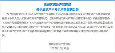 土建局怎么备案房产的