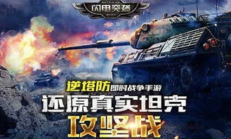 战略突击游戏有哪些游戏
