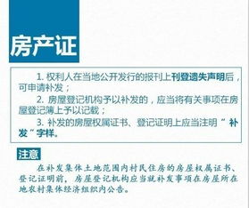 房产资料丢失怎么赔偿的