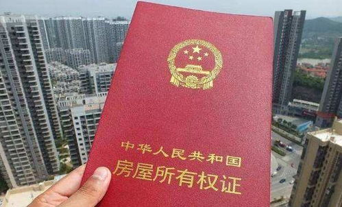 房产亲属怎么更名给子女